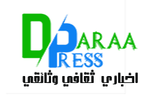 DaraaPress.com