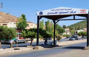 إغلاق الحدود السورية اللبنانية