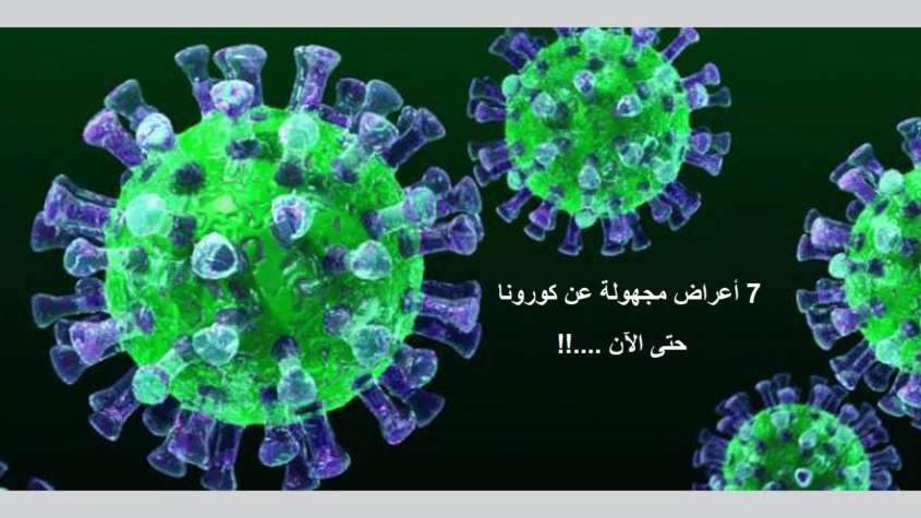 كورونا