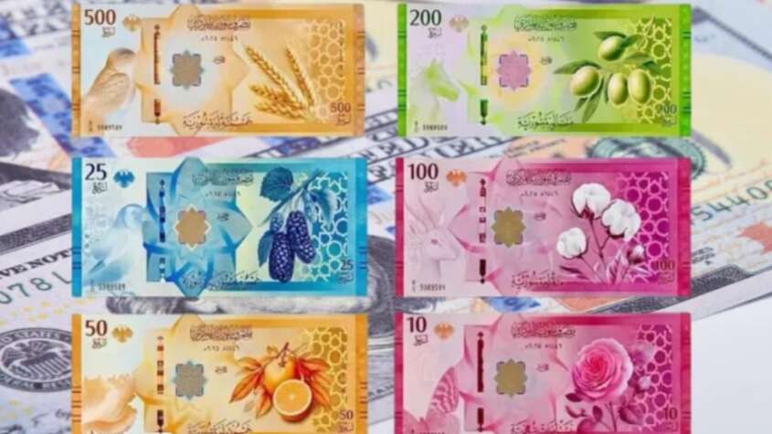 اسعار صرف الليرة السورية