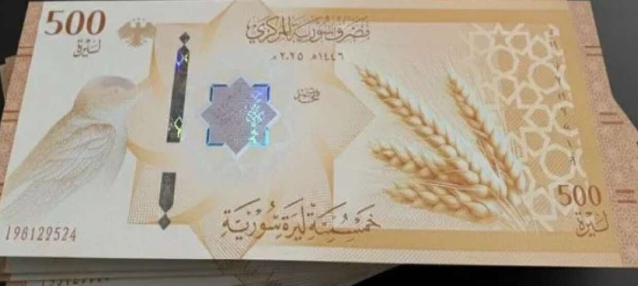 الليرة الجديدة | حذف صفرين لبدء صفحة جديدة