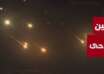 سماء سوريا بين نيران إسرائيل وصواريخ إيران